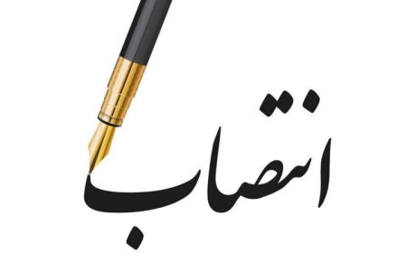 معاون فرهنگی رسانه‌ای ارشاد فارس منصوب شد