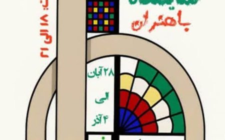 نمایشگاه «باهنران» در بوشهر برپا می‌شود