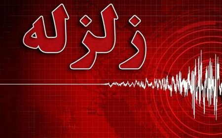 وقوع زلزله ۳.۶ ریشتری در بندر خمیر