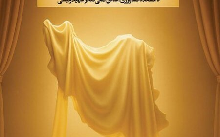 بزرگداشت روز ملی «جزایر سه‌گانه» از سوی کانون ایرانشناسی دانشگاه شاهد