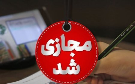 کلاس‌های دانشگاه فرهنگیان بوشهر تا پایان هفته مجازی شد