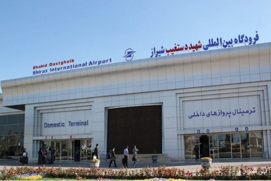 افزایش پروازهای خارجی از فرودگاه بین‌المللی شیراز