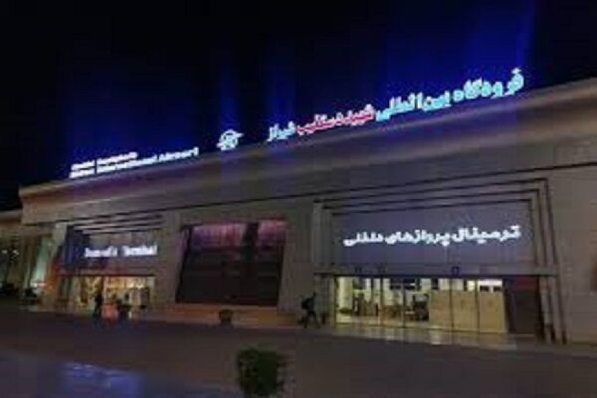 افزایش پروازهای بین‌المللی از فرودگاه شیراز