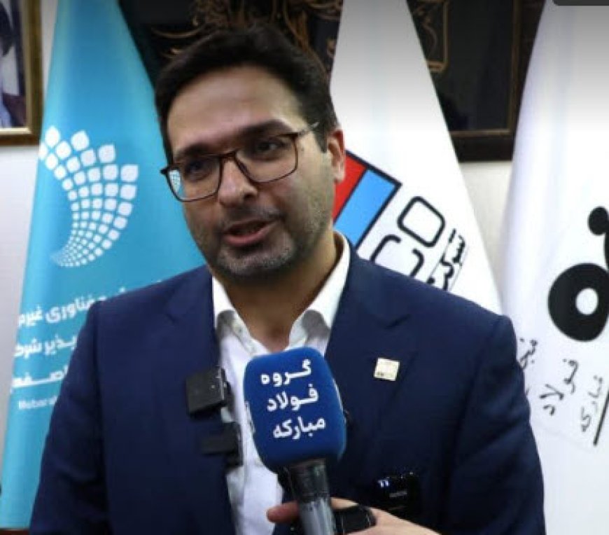 همکاری صندوق سرمایه‌گذاری مبارکه و فولاد هرمزگان: افق‌های نوین صنعت فولاد در دسترس است