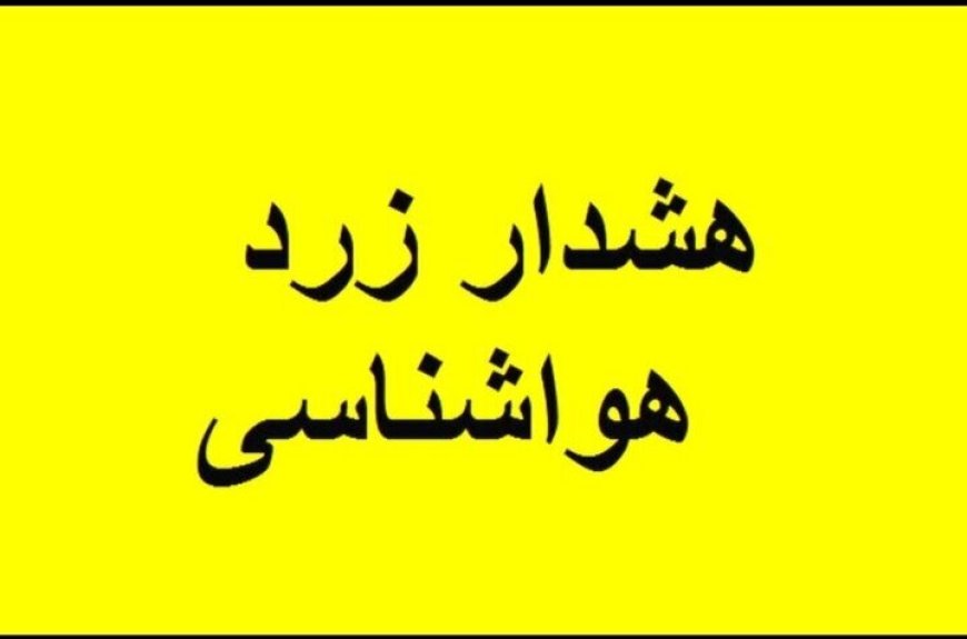 هشدار سطح زرد هواشناسی در هرمزگان؛ احتمال وقوع گردوخاک در مناطق شرقی