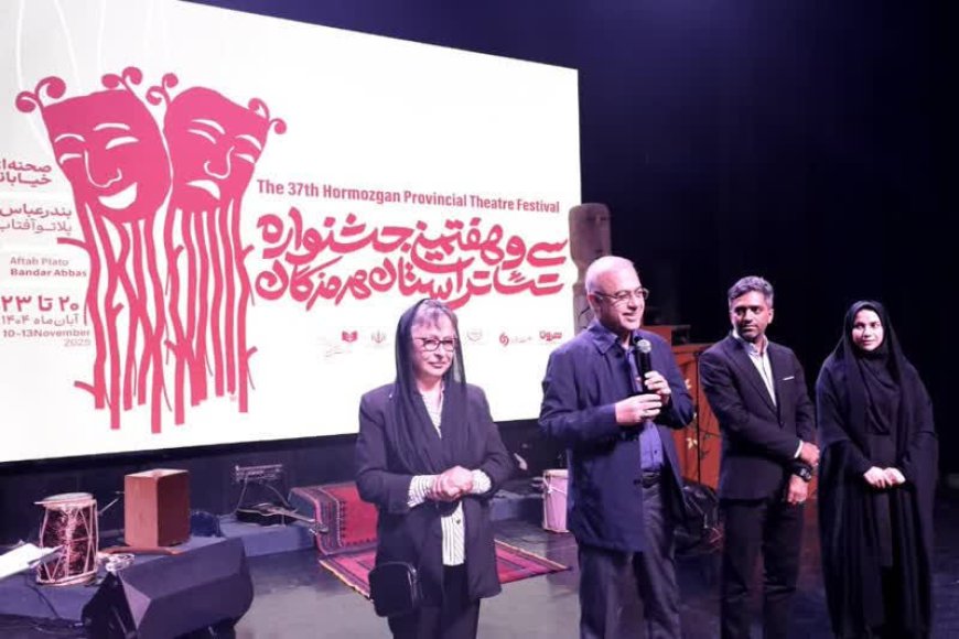 برگزیدگان سی‌وهفتمین جشنواره تئاتر هرمزگان معرفی شدند