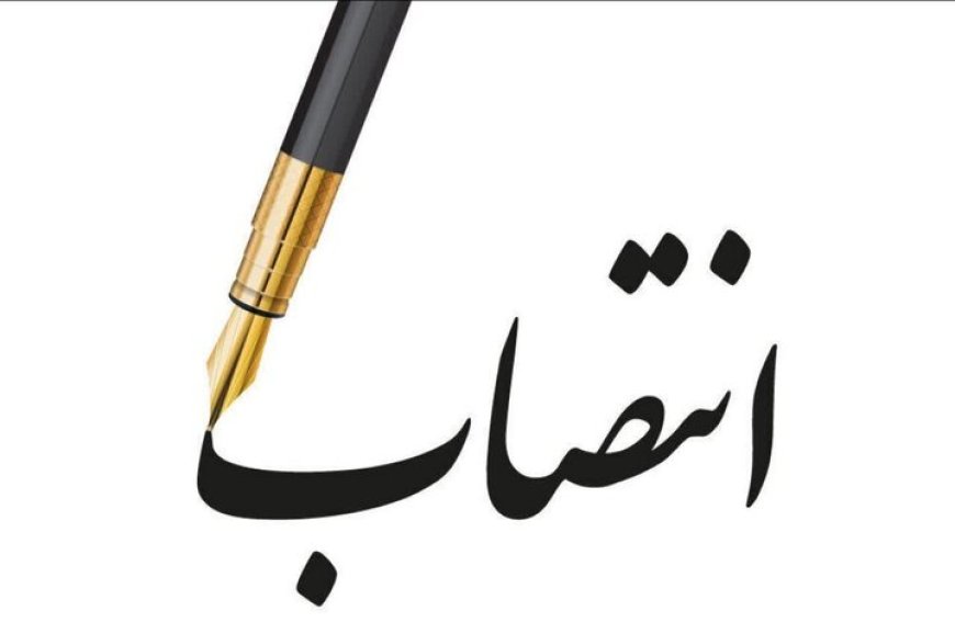 معاون فرهنگی رسانه‌ای ارشاد فارس منصوب شد