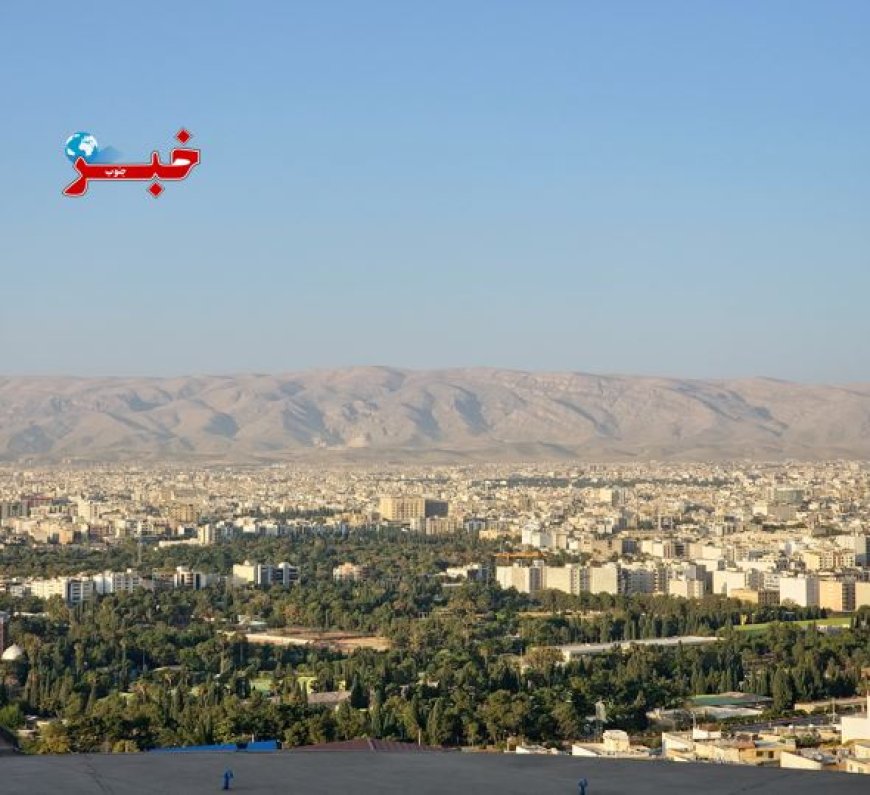 شاخص هوای شیراز قابل قبول است