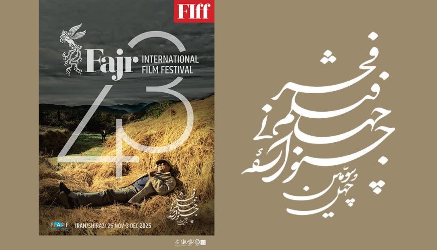 داوران ایرانی جشنواره جهانی فیلم فجر در شیراز معرفی شدند