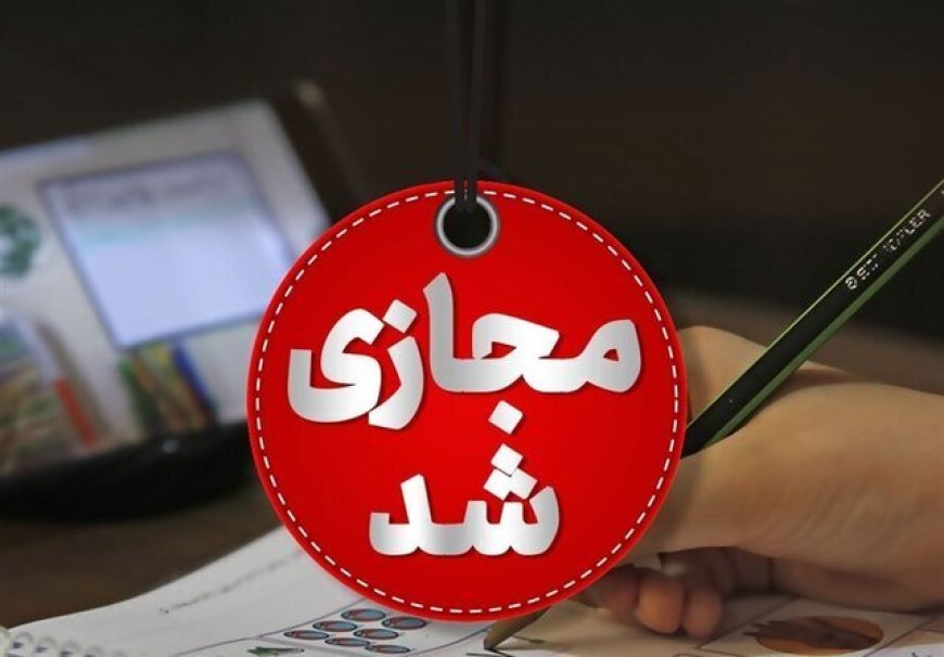 کلاس‌های دانشگاه فرهنگیان بوشهر تا پایان هفته مجازی شد