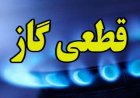 قطعی ۱۰ ساعته گاز در بخش‌هایی از گچساران