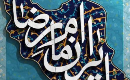 فراخوان چهارمین جشنواره ملی تئاتر خیابانی رضوی در یاسوج منتشر شد