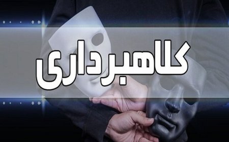 دستگیری کلاهبردار ۵۵۰ میلیاردتومانی با ۱۸۰ فقره شکایت در هرمزگان