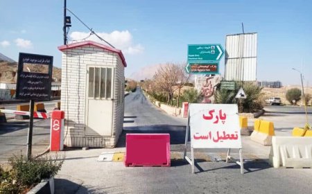 تعطیلی موقت بوستان کوهستانی دراک شیراز