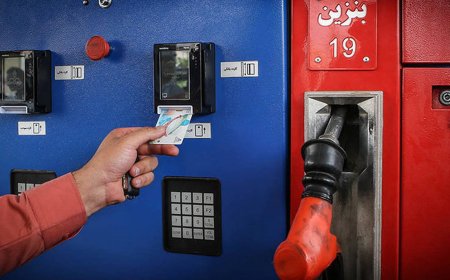 بنزین کارت جایگاه از ۲۲ آذر ۵۰۰۰ تومان می‌شود
