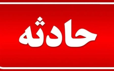 نشت مواد پودری از رآکتور صنعتی در اهواز؛ ۴ نفر مسموم شدند