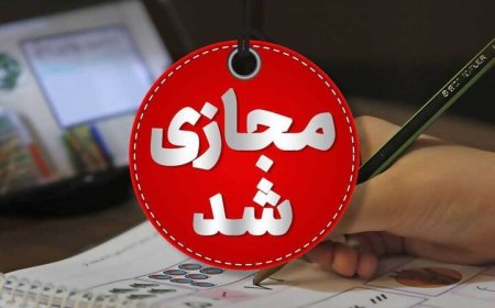 مدارس ابتدایی هرمزگان غیرحضوری شد