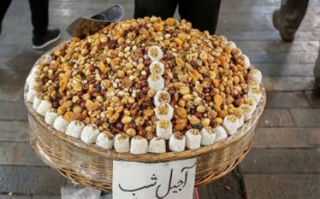 قیمت آجیل و خشکبار شب یلدا چقدر است؟
