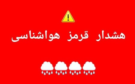 هشدار قرمز هواشناسی؛ وزش بادهای شدید گردبادی دراستان بوشهر