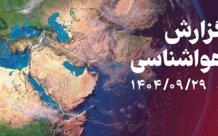 پایان بارش‌ها در بوشهر