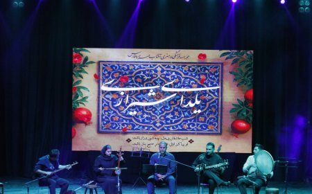 یلدای شیرازی؛ بازآفرینی آیین شب چله با تلفیق سنت، ادبیات و هنر معاصر