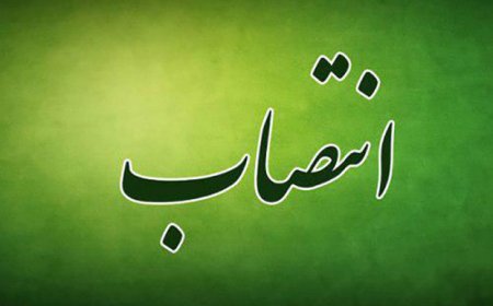 انتصاب دبیرمیراث فرهنگی منطقه غرب فارس