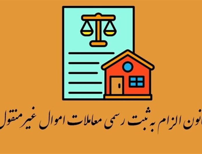 پادکست/معاملات مسکن
