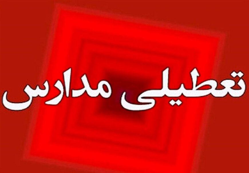 تعطیلی برخی مدارس کهگیلویه و بویراحمد به دلیل تشدید آلودگی هوا