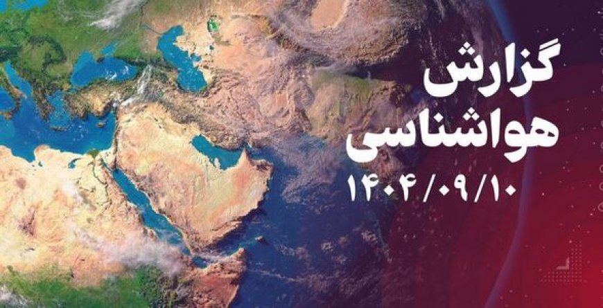 سواحل استان بوشهر متلاطم می‌شود