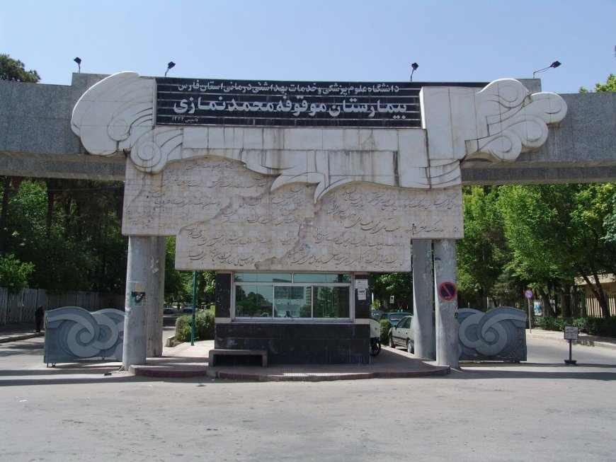 بیمارستان‌های موقوفه فارس آماده پذیرش بیماران از سراسر کشور