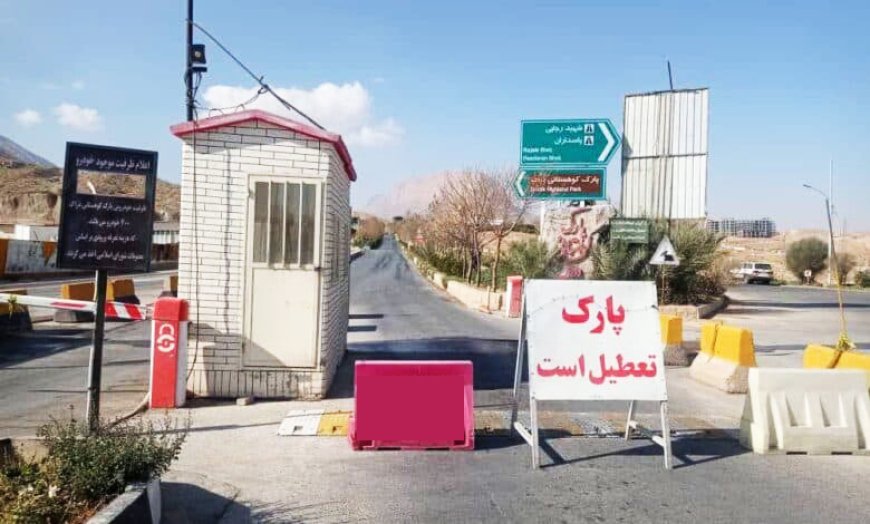 تعطیلی موقت بوستان کوهستانی دراک شیراز