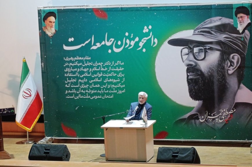 جلیلی: «دولت سایه» یک گفتمان مردمی است