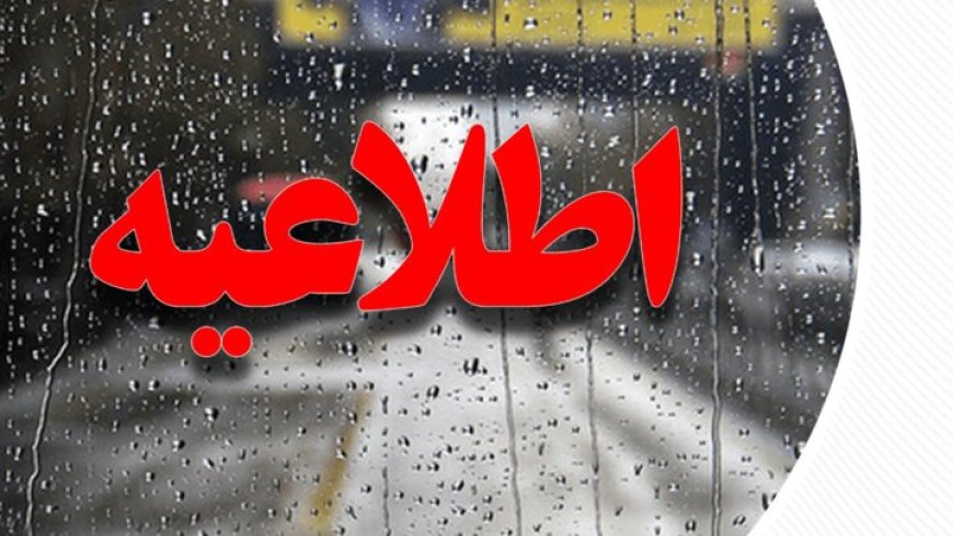 تردد در بستر رودخانه‌ها و مسیل‌های شهرستان جهرم ممنوع شد