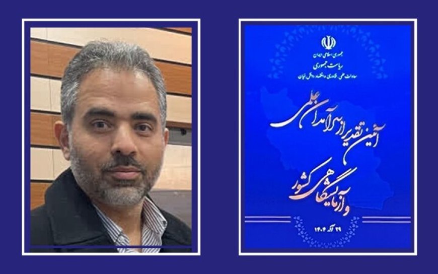 استاد دانشگاه شیراز به جمع سرآمدان علمی کشور پیوست