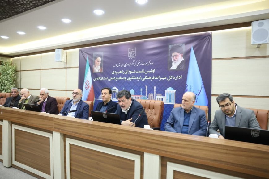 پای یک شورای جدید به گردشگری فارس باز شد