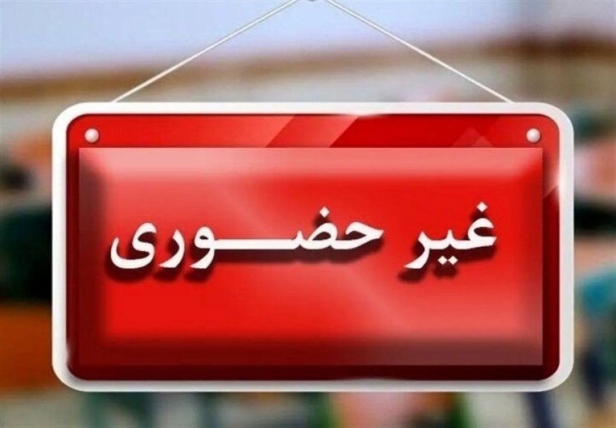 مدارس هرمزگان برای روز دوشنبه غیرحضوری شد