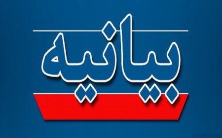 بیانیه مجمع نمایندگان فارس در پی وقایع اخیر کشور