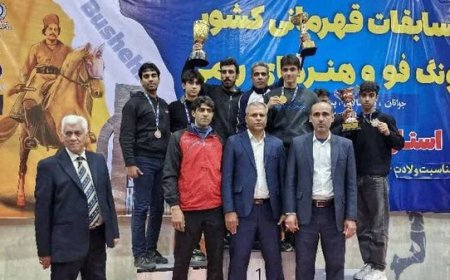 معرفی تیم‌های برتر مسابقات کشوری کونگ‌فو در بوشهر