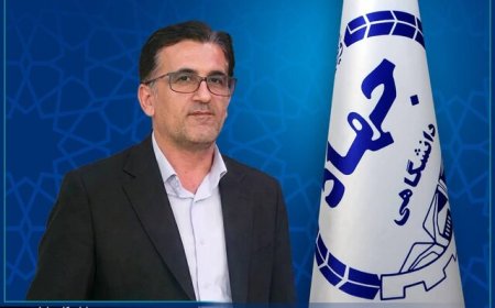 سرپرست جهاددانشگاهی واحد کهگیلویه و بویراحمد منصوب شد