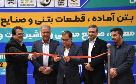 آغاز به کار همزمان سه نمایشگاه تخصصی معدن و بتن آماده در شیراز