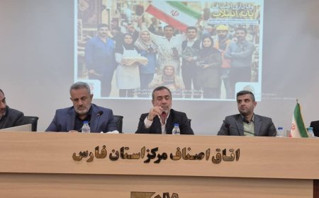 مسئولان فارس، گوش شنوای ۲۲۰ هزار واحد صنفی