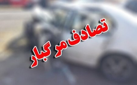 ۲ زن در تصادف خاور و ۴۰۵ در جاسک مصدوم شدند