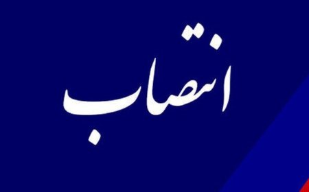 انتصاب کلائی و کمالی در هیات مدیره سازمان منطقه آزاد قشم