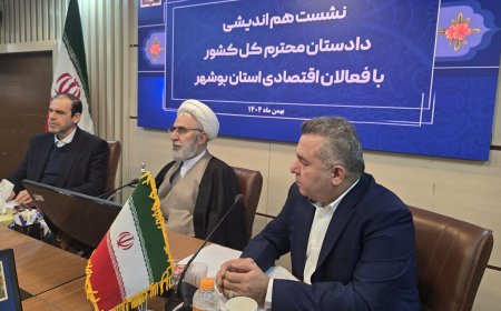 رئیس اتاق بازرگانی بوشهر: توقیف کالا به گمان قاچاق مشکل‌ساز شده‌است