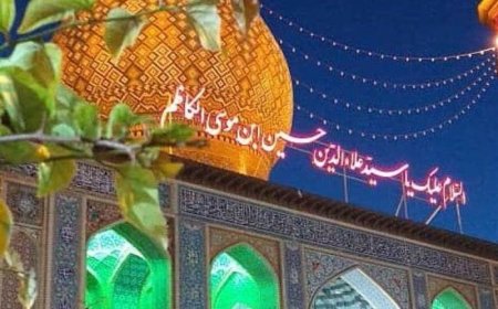 اعلام ویژه برنامه‌های جشن میلاد گل‌های باغ نبوت در حرم سیدعلاءالدین حسین