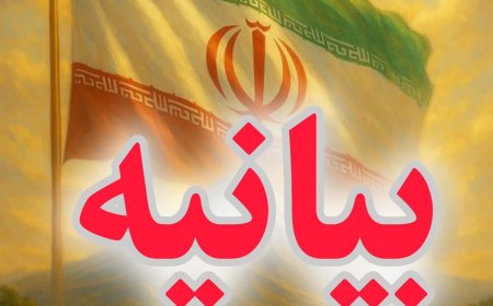 انجمن‌های هنری و فرهنگی خوزستان در واکنش به رویدادهای اخیر بیانیه دادند