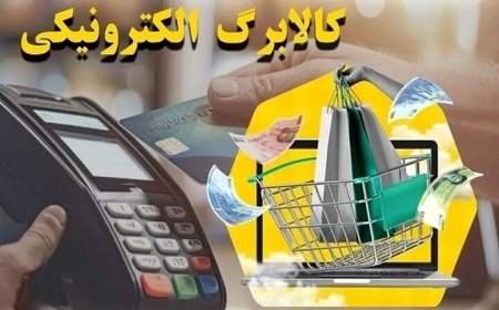 امکان لغو روش دوم کالابرگ به‌زودی فعال می‌شود