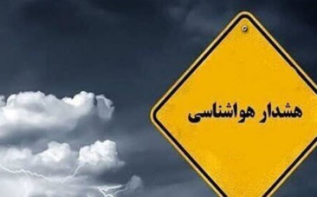 سامانه بارشی از دوشنبه شب به خوزستان می‌رسد