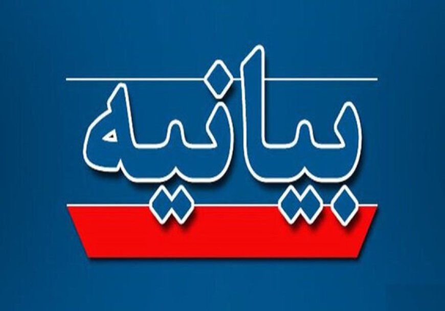 بیانیه مجمع نمایندگان فارس در پی وقایع اخیر کشور