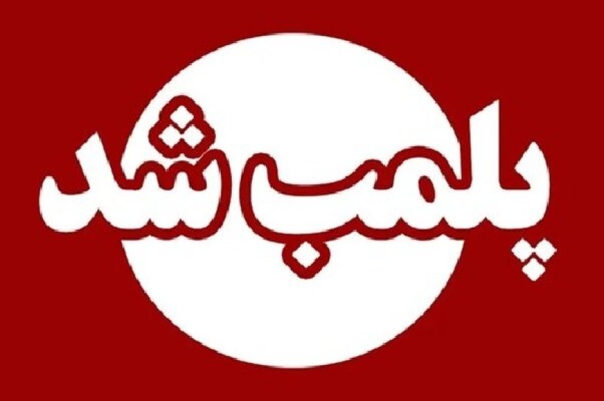 مهر و موم واحد غیرمجاز ارائه دهنده خدمات زیبایی در کیش